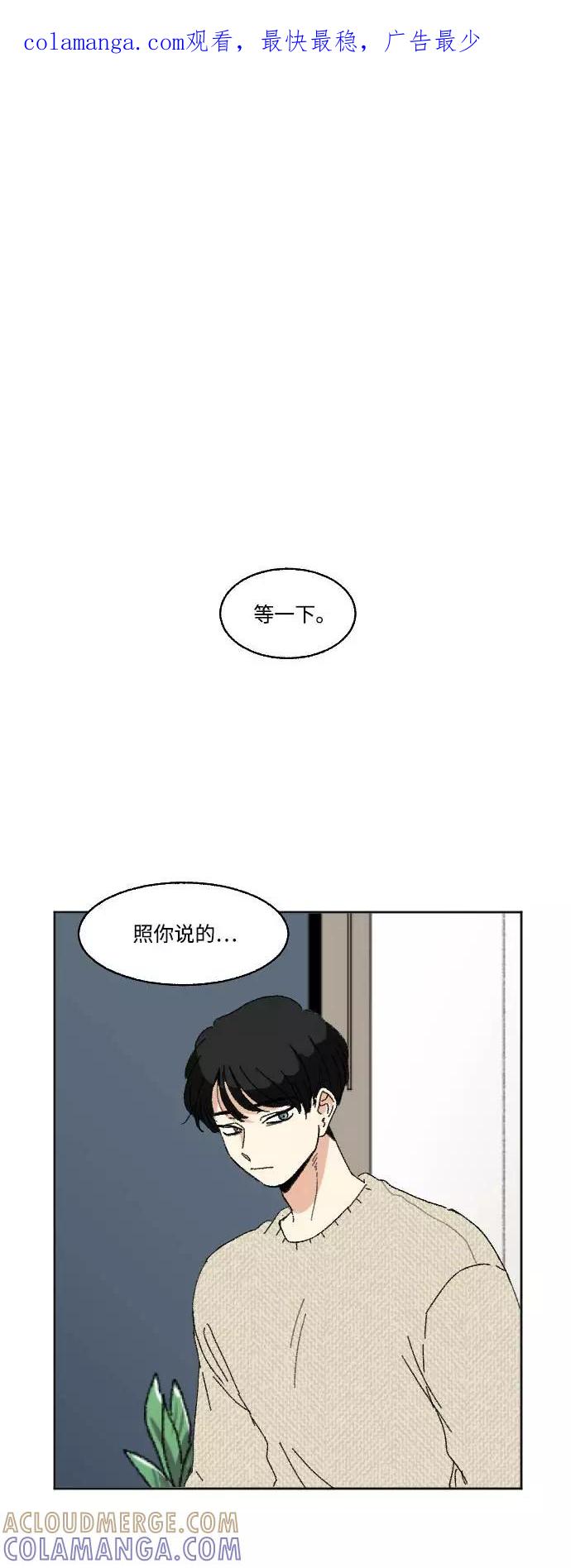 《恋爱萌芽》第57话 第1页
