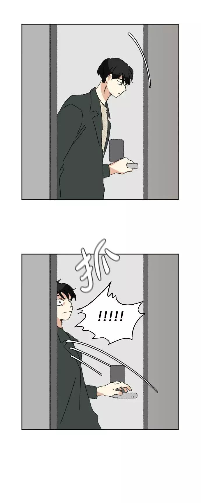《恋爱萌芽》第57话 第56页