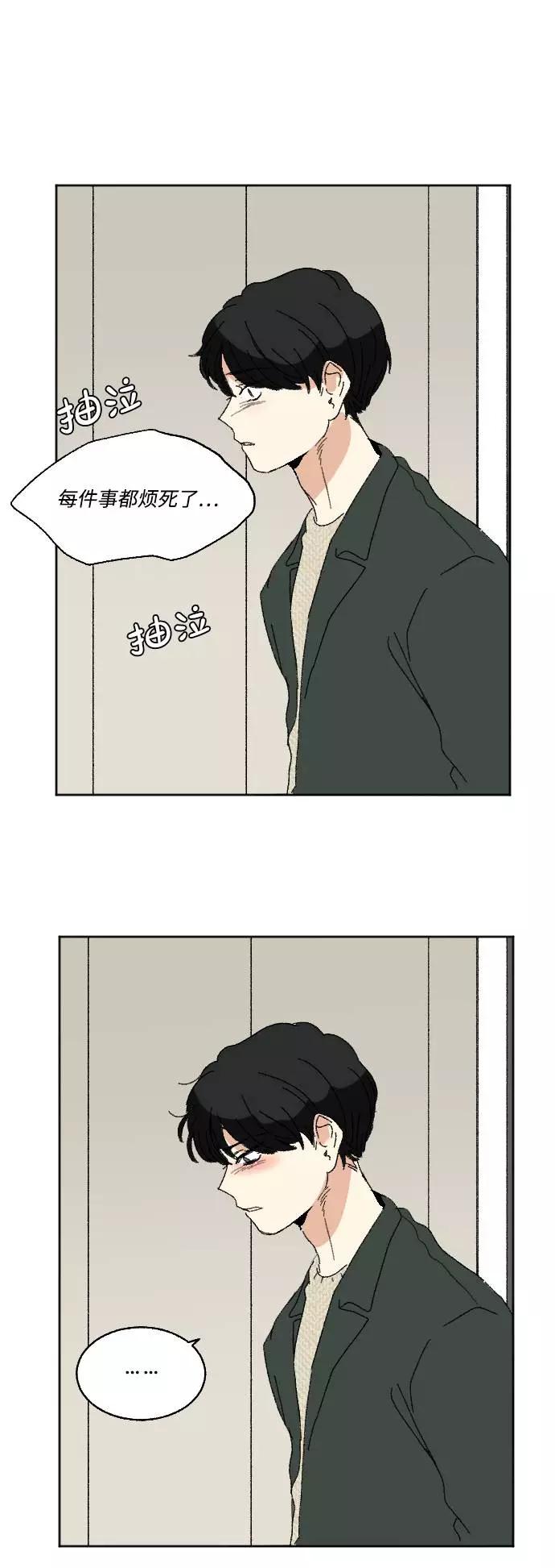 《恋爱萌芽》第57话 第69页