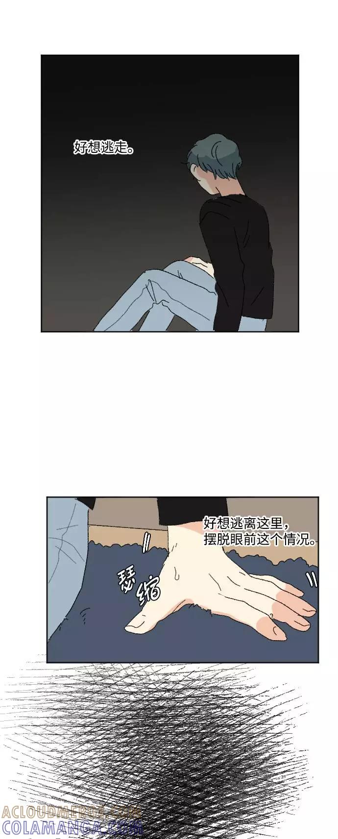 《恋爱萌芽》第57话 第37页