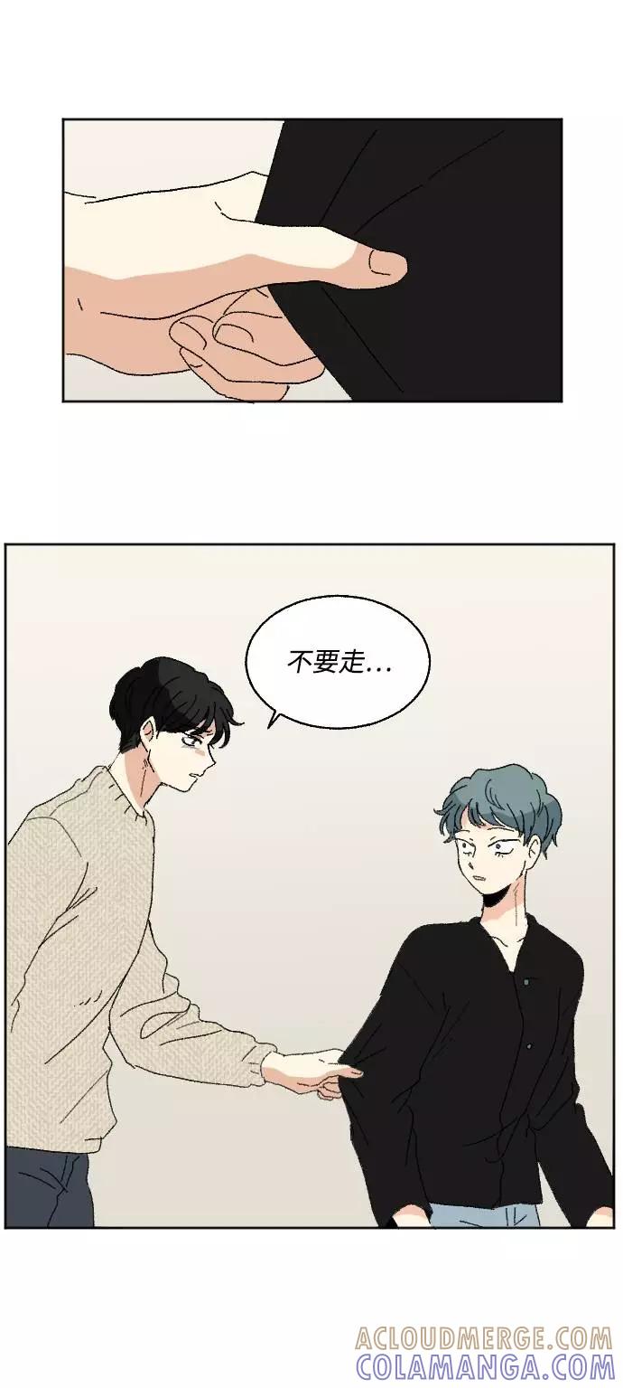 《恋爱萌芽》第57话 第43页