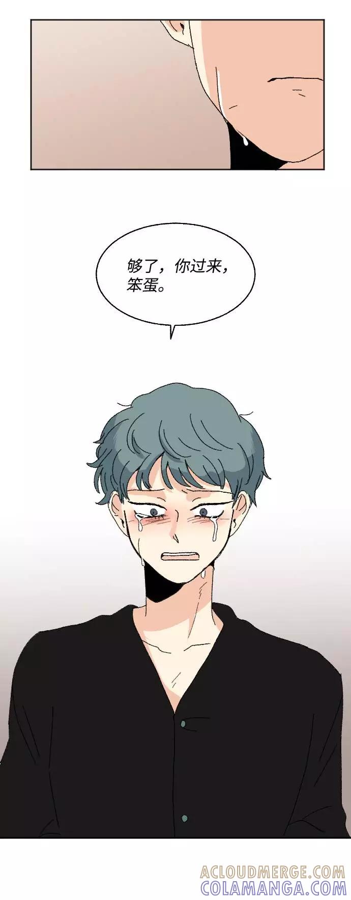 《恋爱萌芽》第57话 第73页