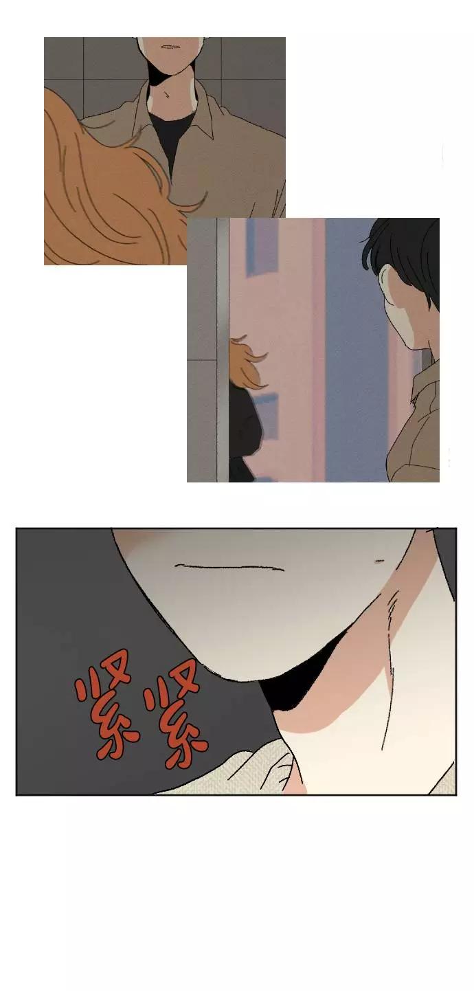 《恋爱萌芽》第57话 第41页