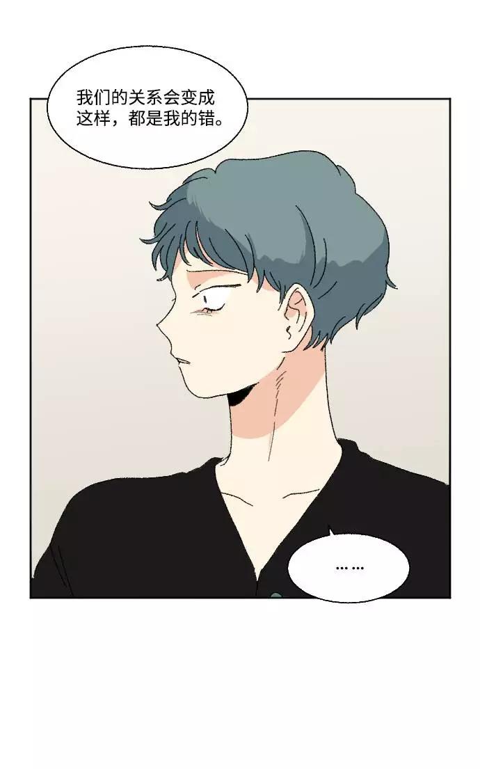 《恋爱萌芽》第57话 第30页