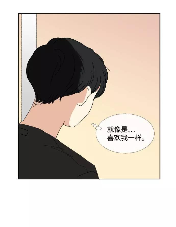 《恋爱萌芽》第57话 第17页
