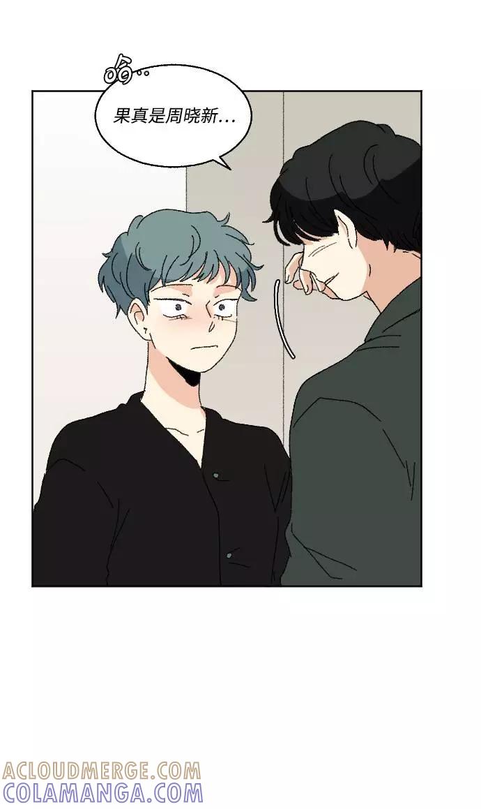 《恋爱萌芽》第57话 第82页