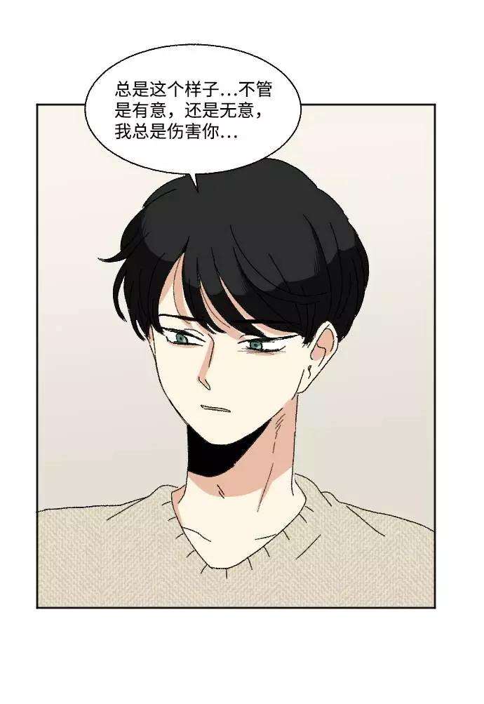 《恋爱萌芽》第57话 第29页