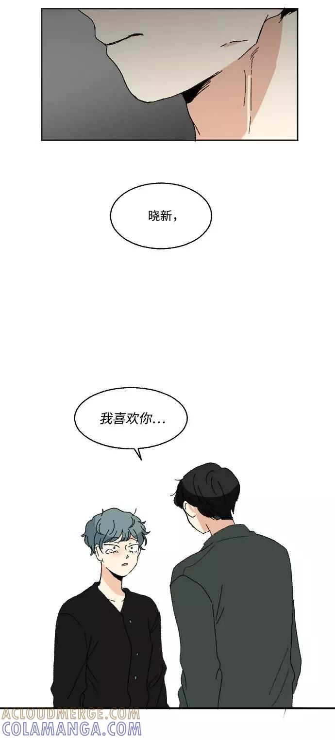 《恋爱萌芽》第57话 第70页