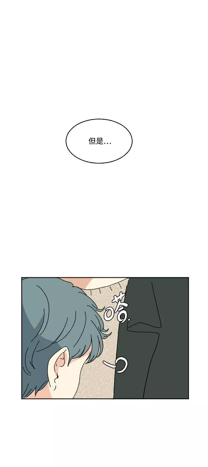 《恋爱萌芽》第57话 第87页