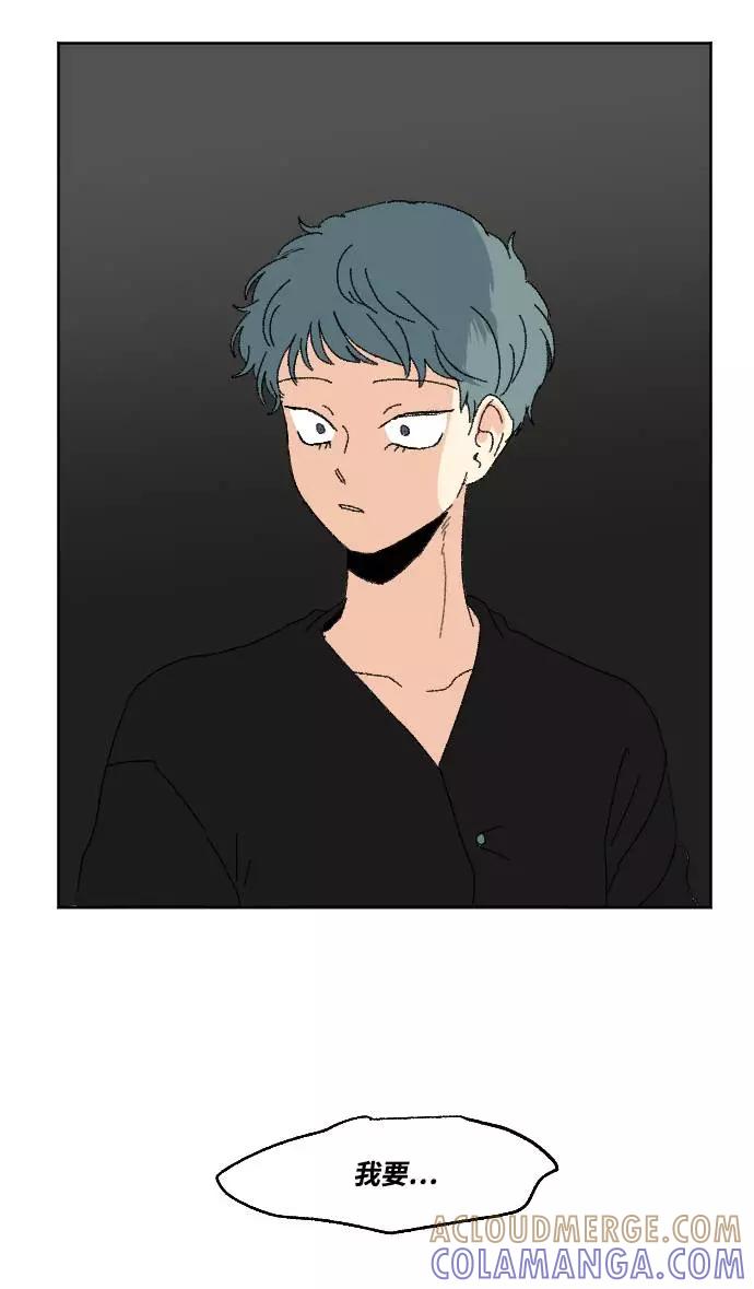 《恋爱萌芽》第57话 第4页