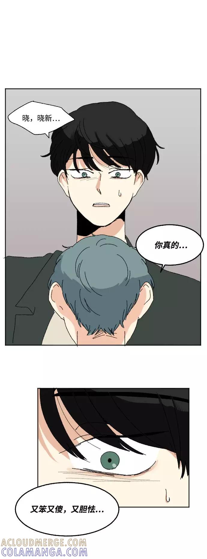 《恋爱萌芽》第57话 第58页