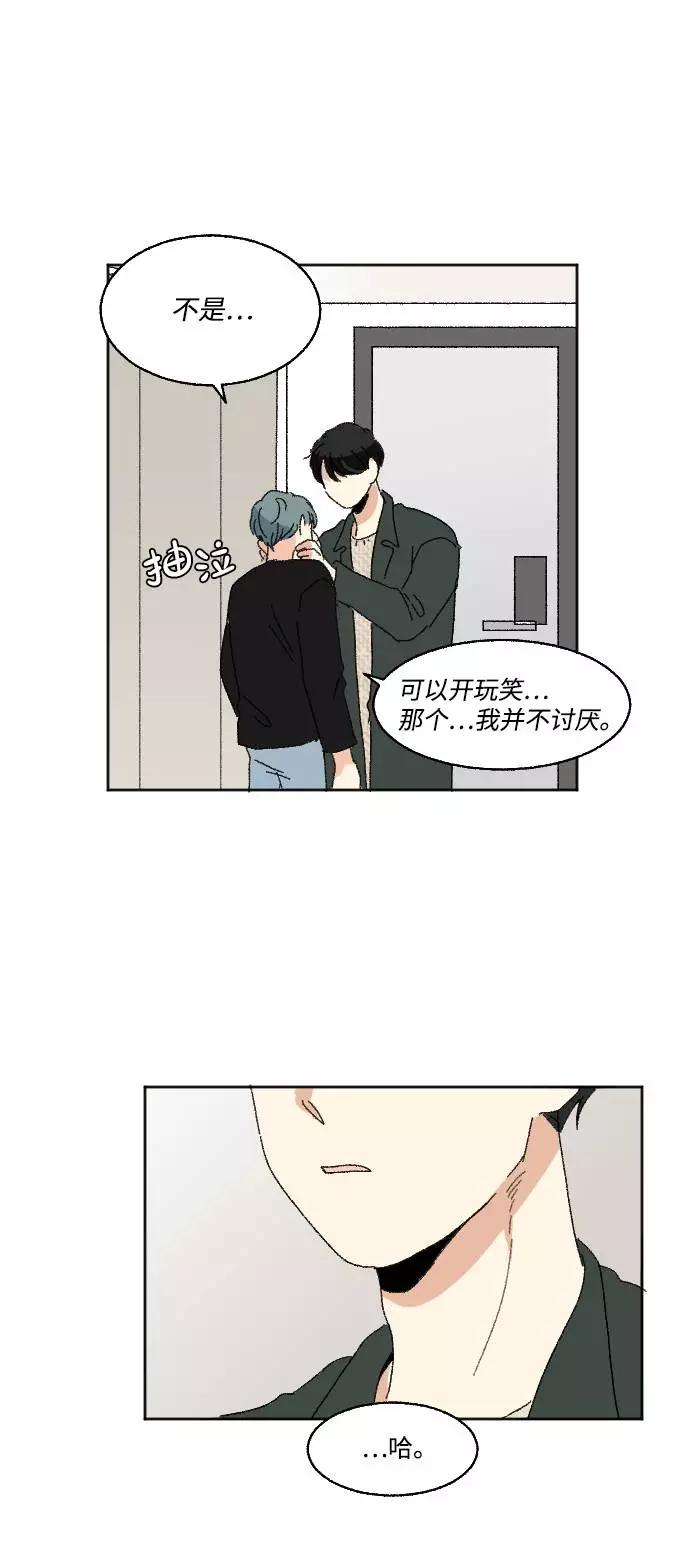 《恋爱萌芽》第57话 第80页