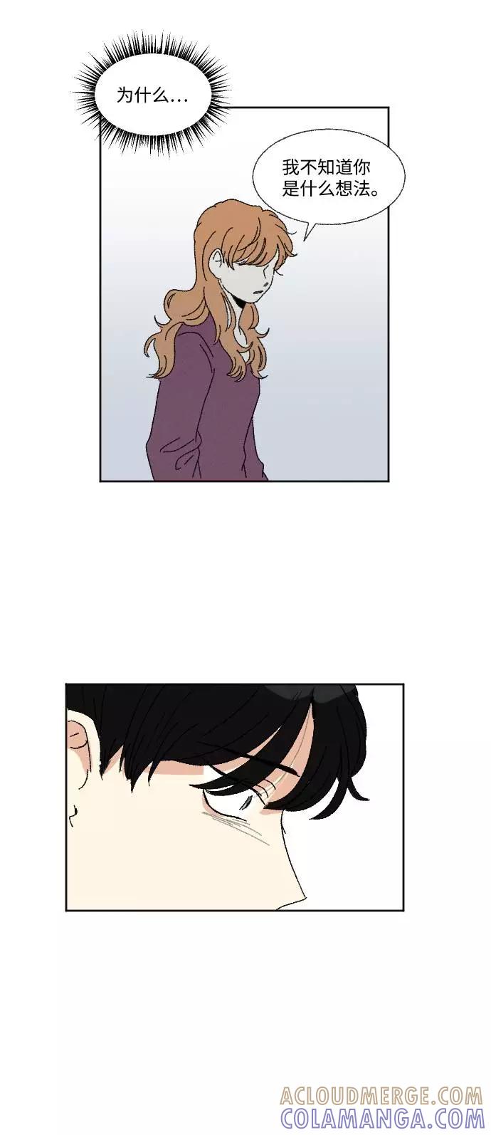 《恋爱萌芽》第57话 第19页