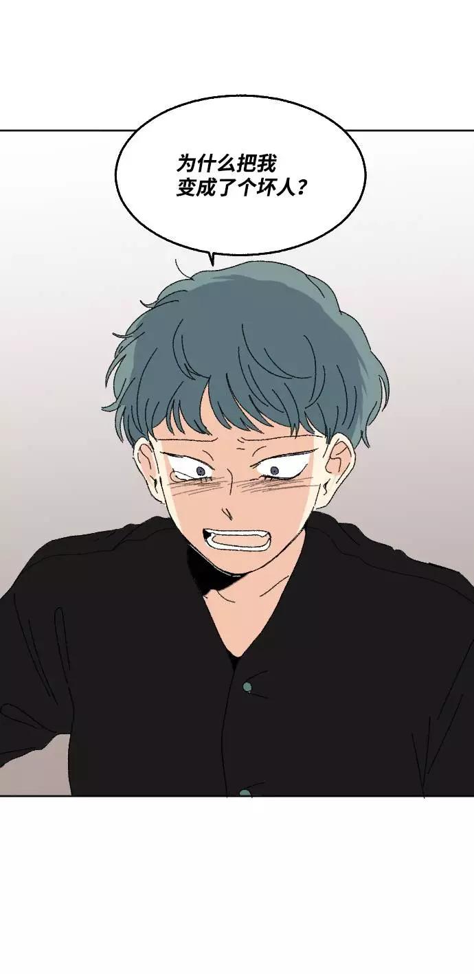 《恋爱萌芽》第57话 第59页
