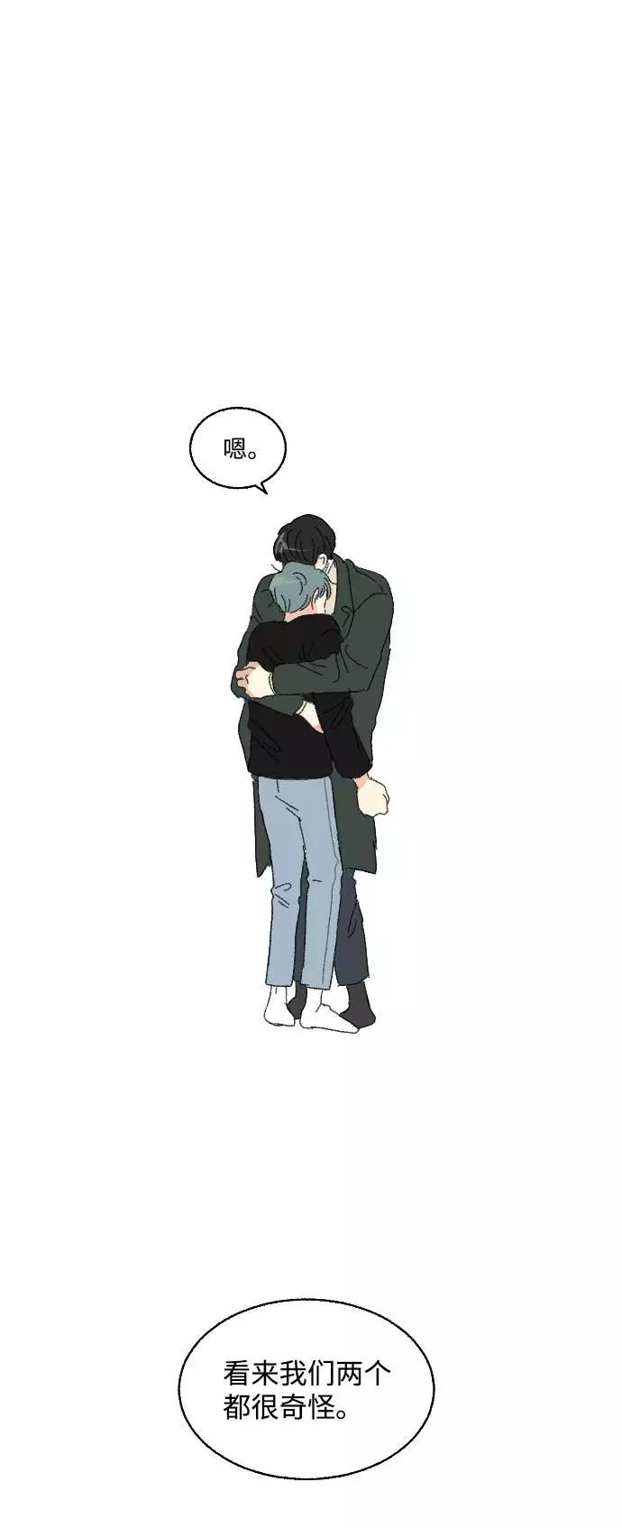 《恋爱萌芽》第57话 第89页