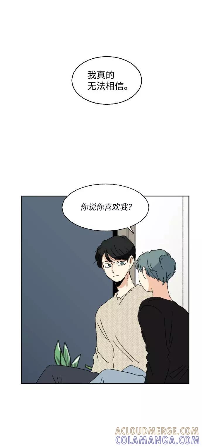 《恋爱萌芽》第57话 第31页