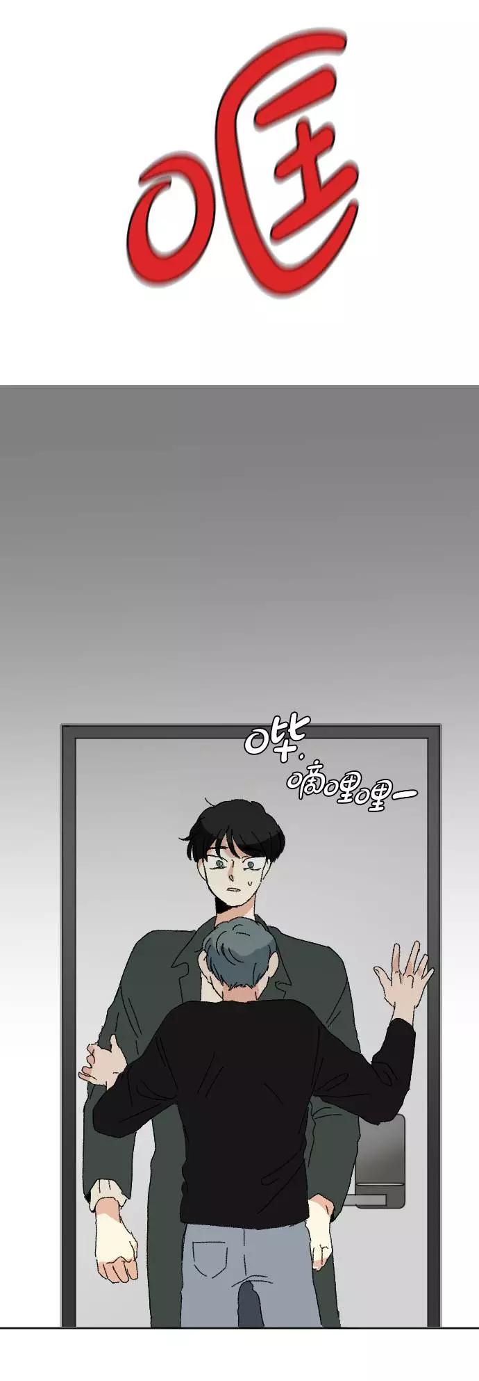 《恋爱萌芽》第57话 第57页
