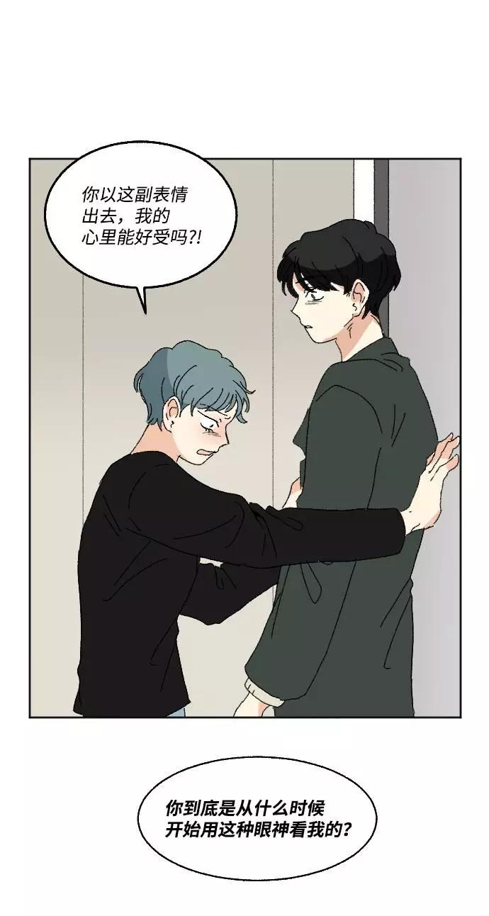 《恋爱萌芽》第57话 第60页