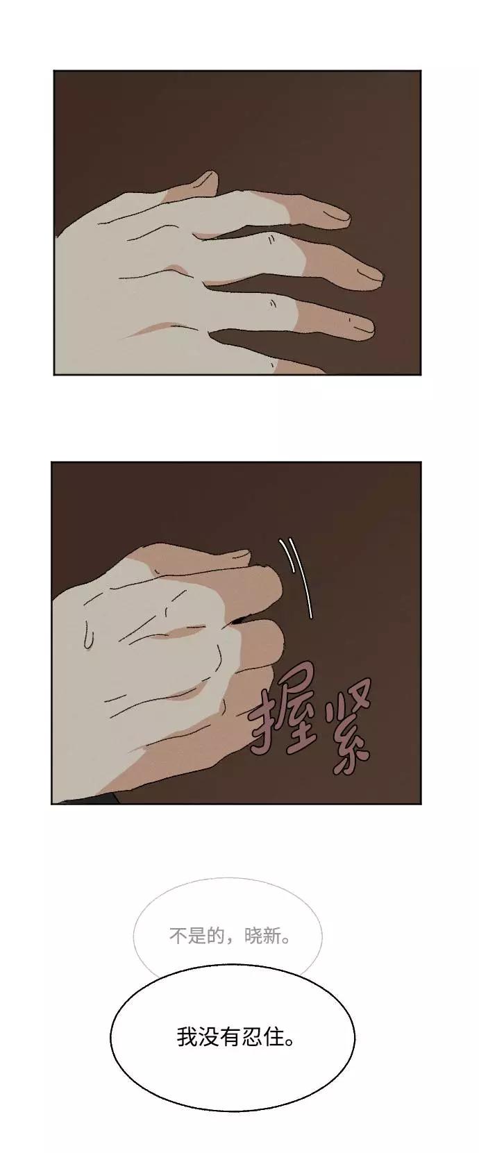 《恋爱萌芽》第57话 第27页