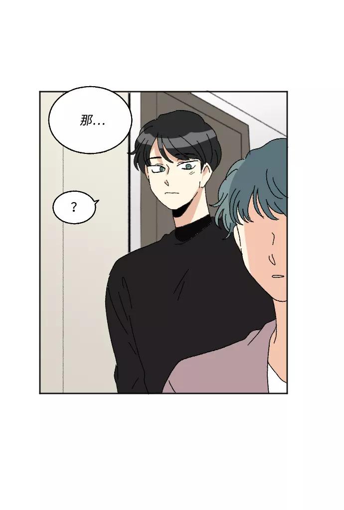 《恋爱萌芽》第58话 第54页