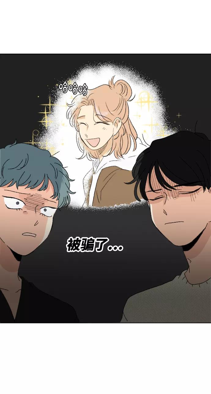 《恋爱萌芽》第58话 第15页