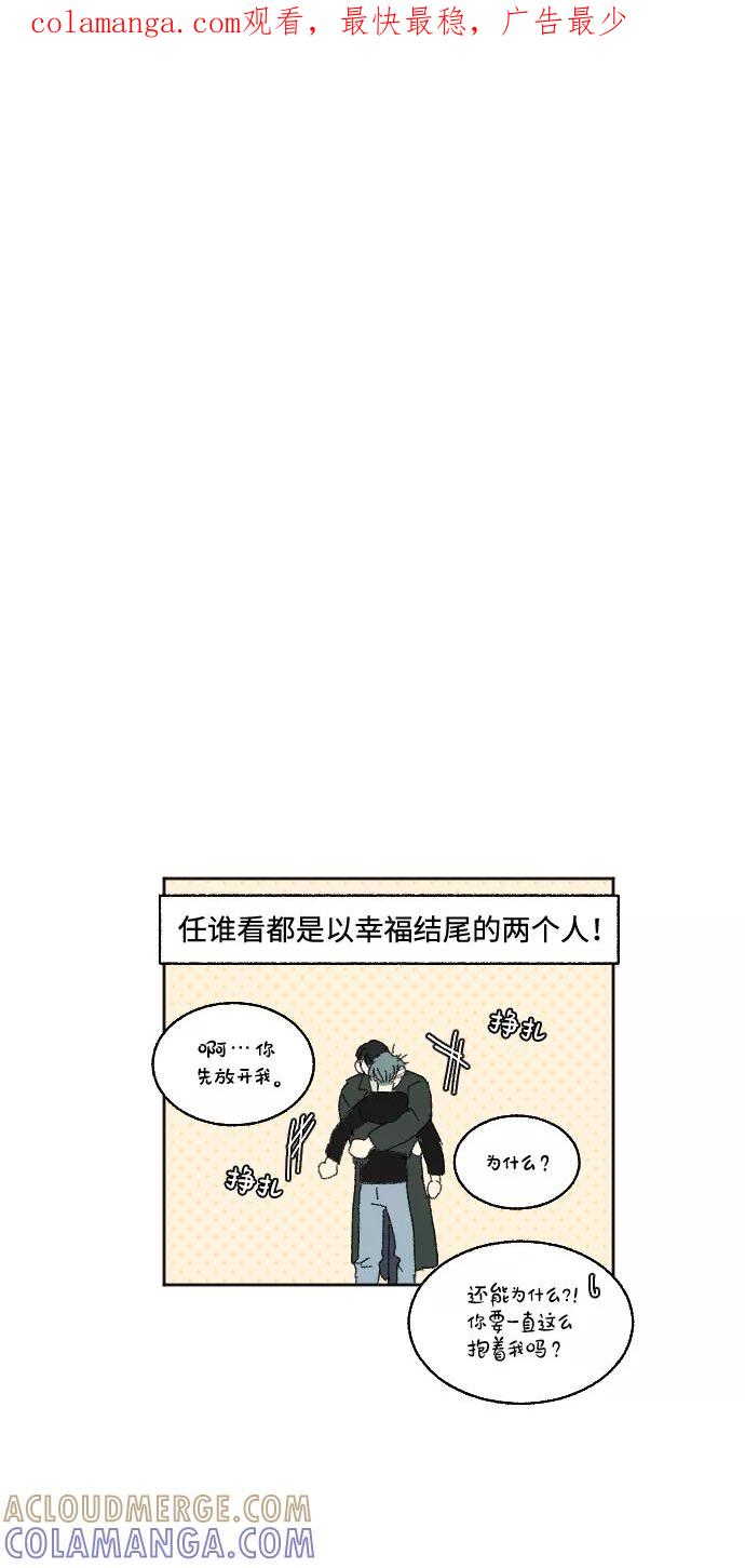 《恋爱萌芽》第58话 第1页