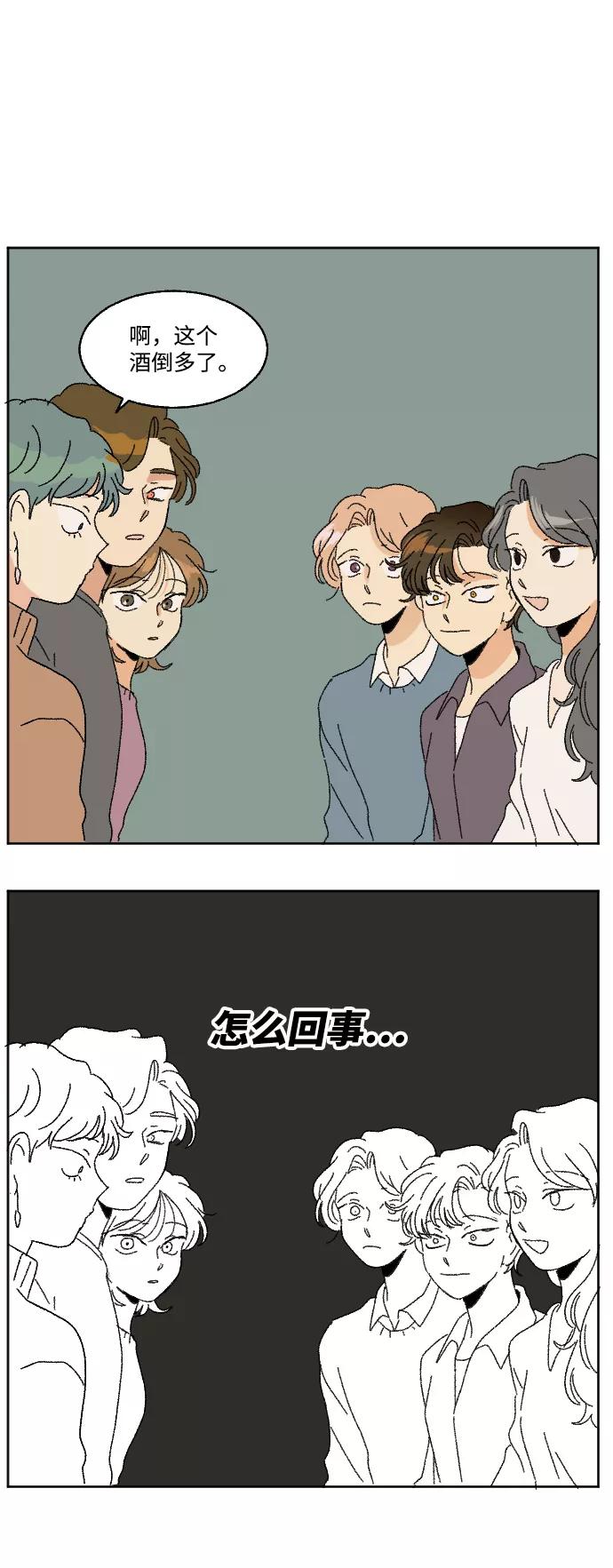 《恋爱萌芽》第58话 第23页
