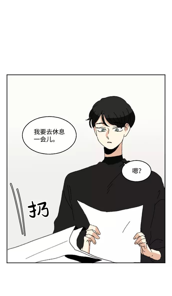 《恋爱萌芽》第58话 第48页