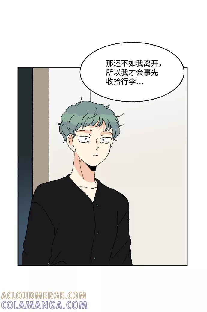 《恋爱萌芽》第58话 第13页