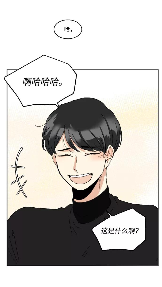 《恋爱萌芽》第58话 第56页