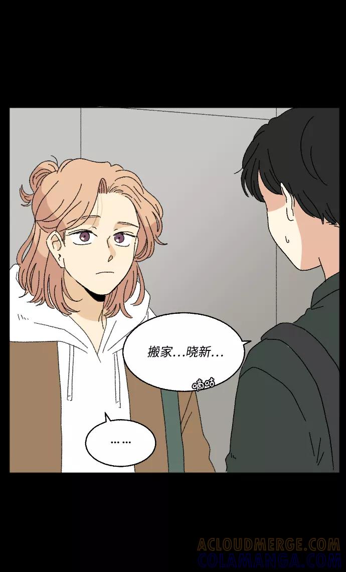《恋爱萌芽》第58话 第10页