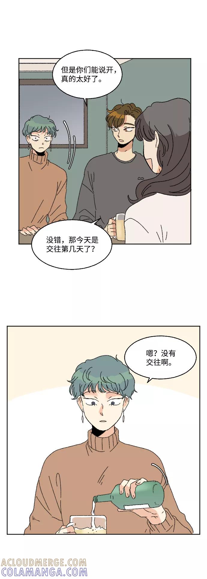 《恋爱萌芽》第58话 第22页