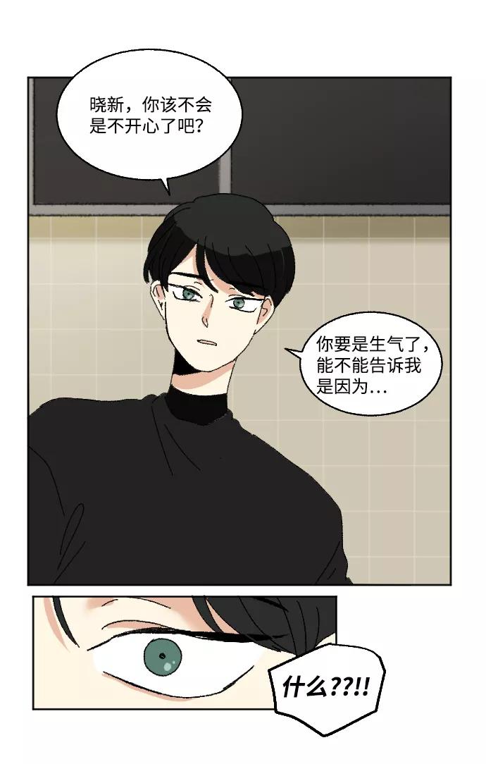 《恋爱萌芽》第58话 第50页