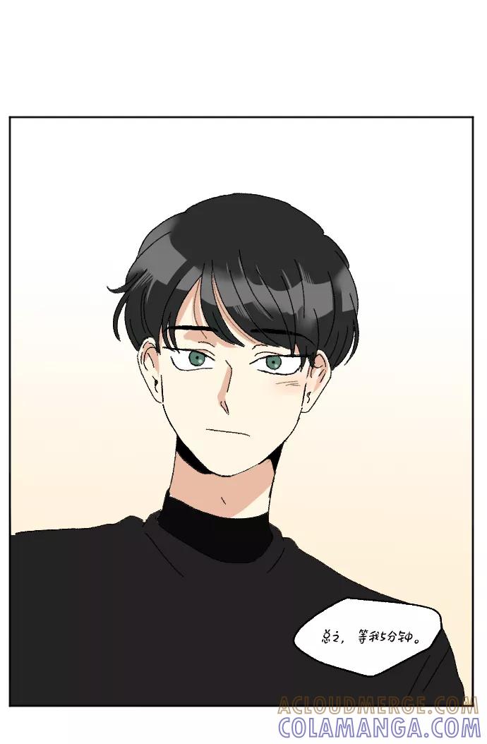 《恋爱萌芽》第58话 第52页