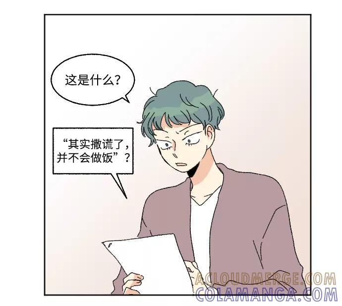 《恋爱萌芽》第58话 第34页