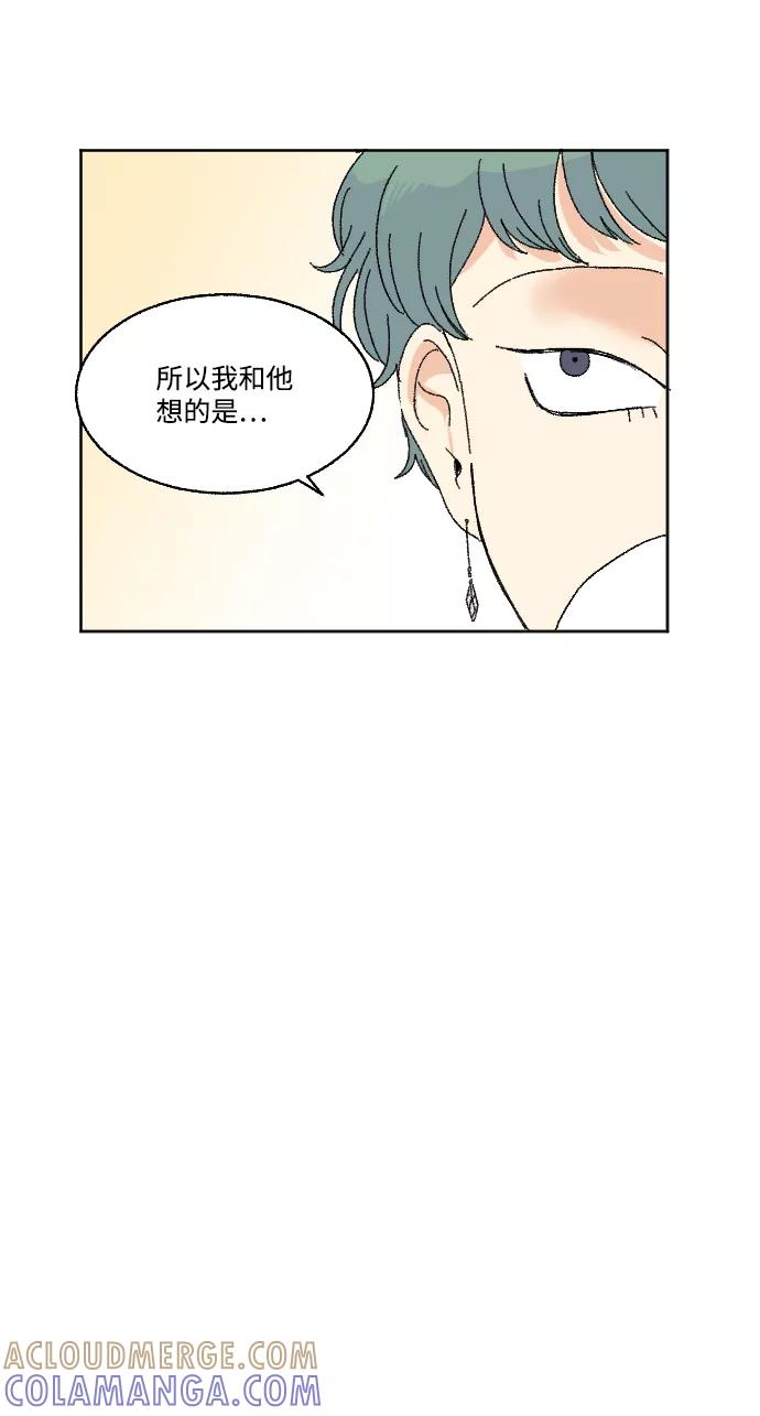 《恋爱萌芽》第58话 第28页
