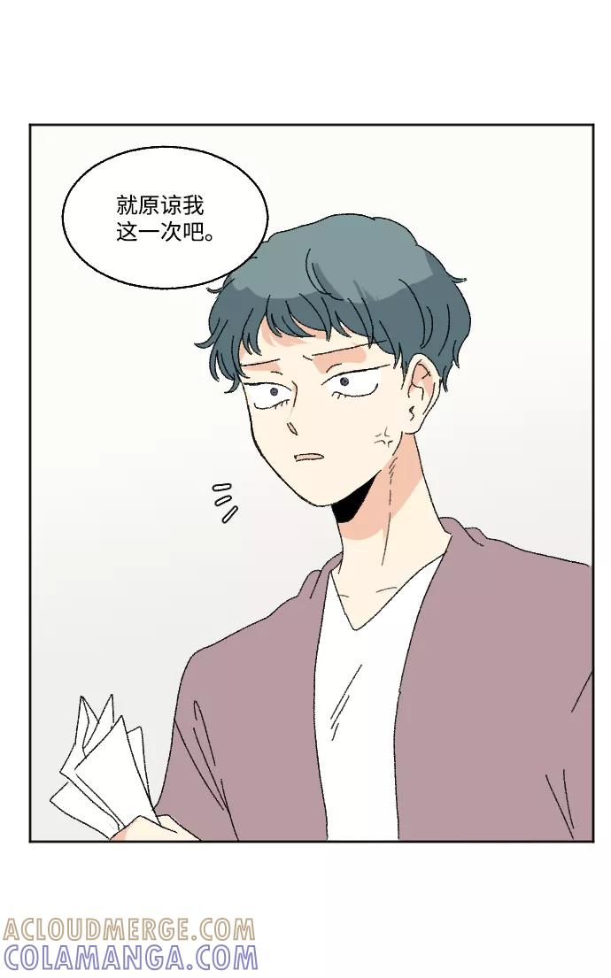 《恋爱萌芽》第58话 第46页
