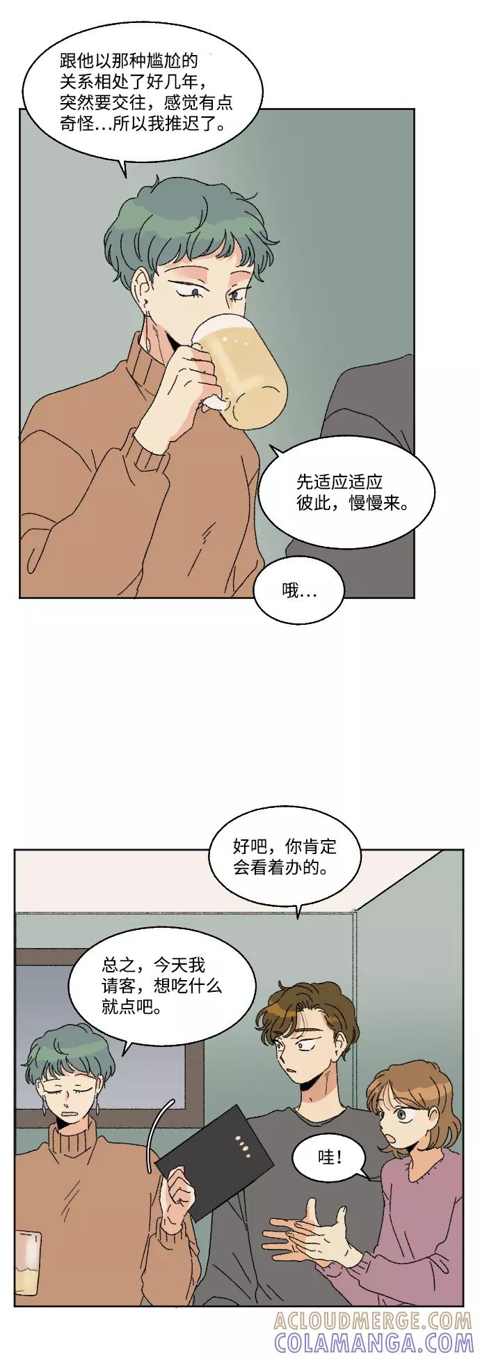 《恋爱萌芽》第58话 第25页