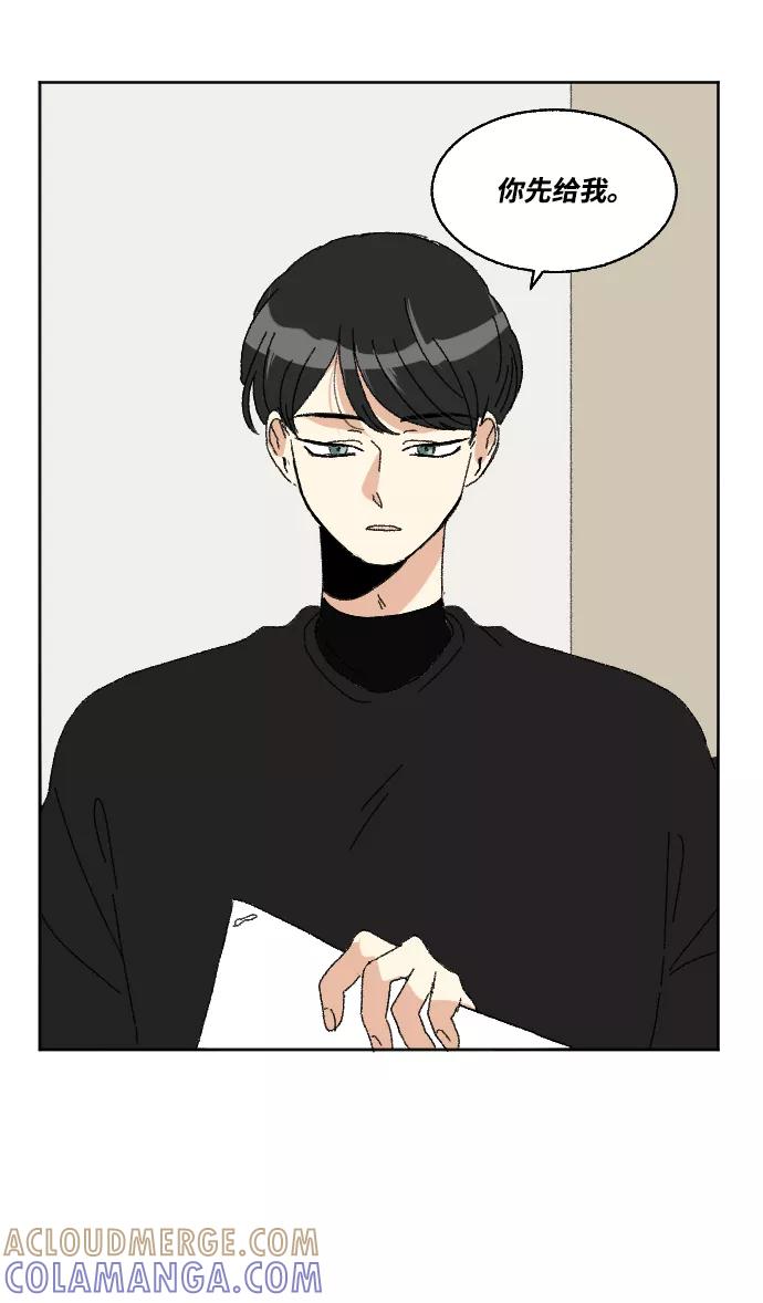 《恋爱萌芽》第58话 第31页