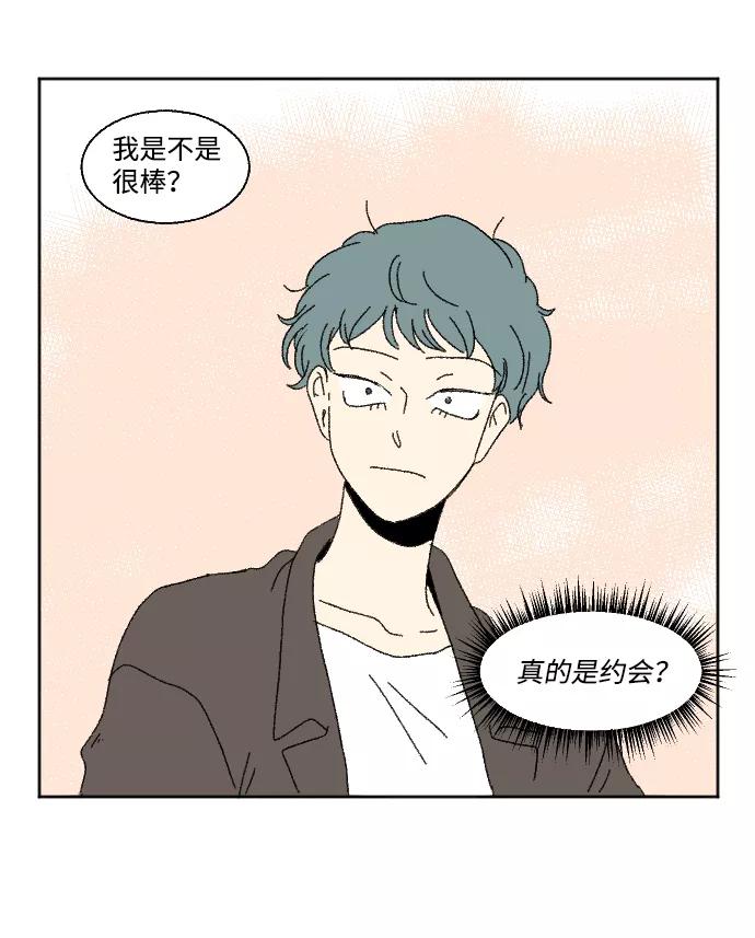 《恋爱萌芽》第59话 特别篇 第28页