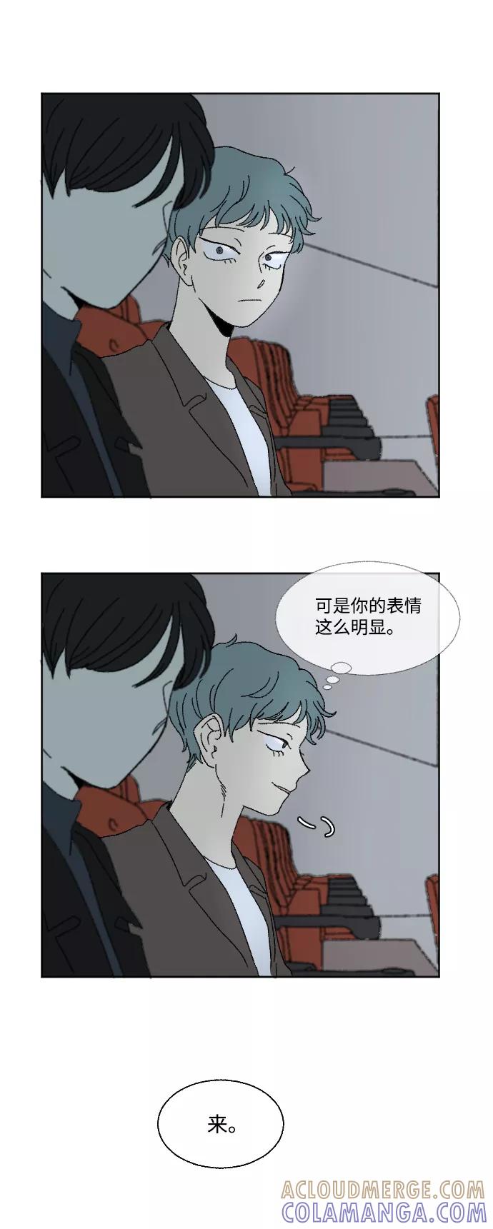 《恋爱萌芽》第59话 特别篇 第35页