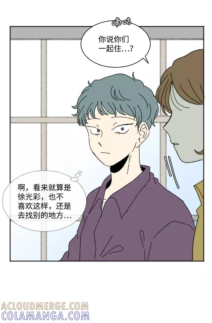 《恋爱萌芽》第59话 特别篇 第13页