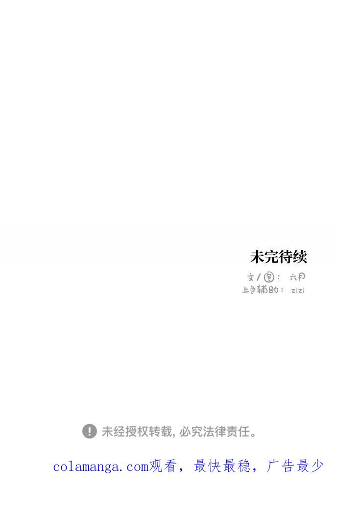 《恋爱萌芽》第59话 特别篇 第38页