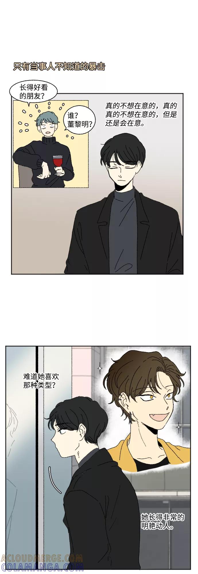 《恋爱萌芽》第59话 特别篇 第23页