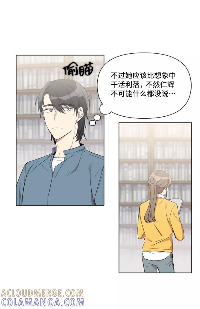 《旧书店里的鬼怪》第6话 第34页