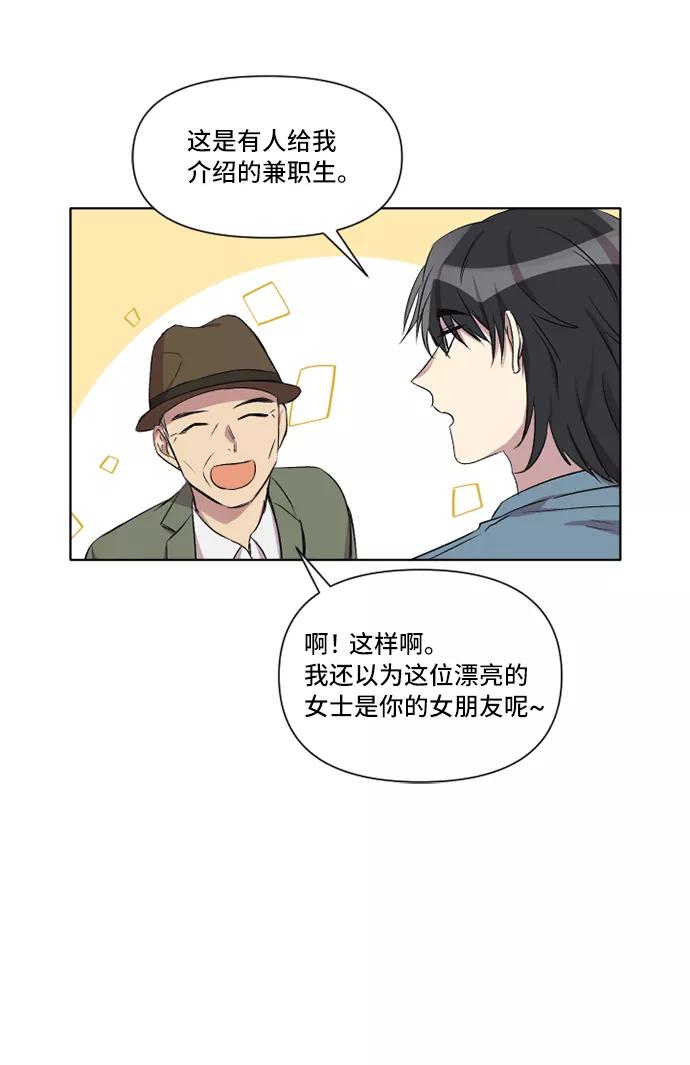 《旧书店里的鬼怪》第6话 第11页