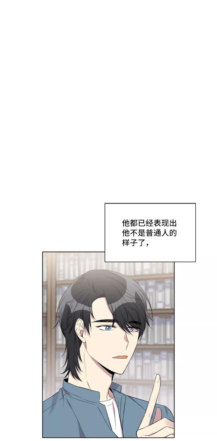 《旧书店里的鬼怪》第6话 第2页