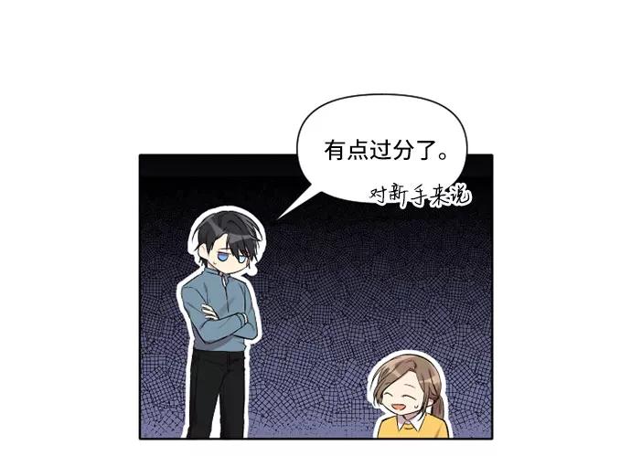 《旧书店里的鬼怪》第6话 第21页