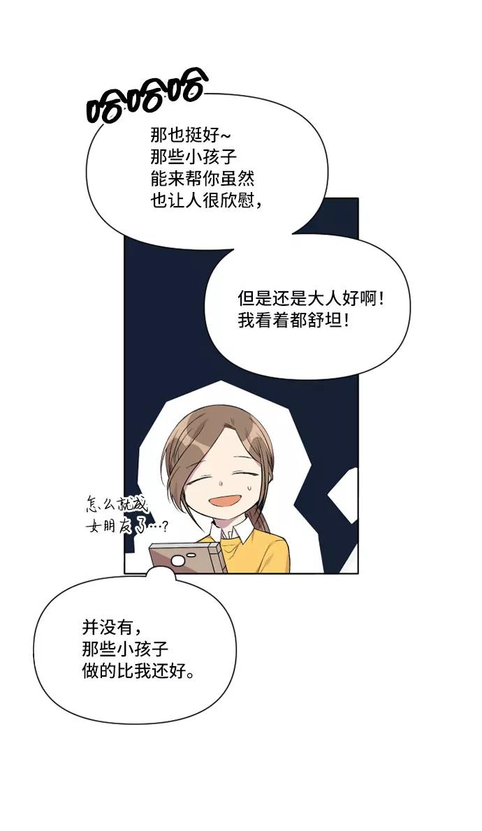 《旧书店里的鬼怪》第6话 第12页