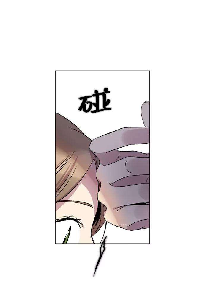《旧书店里的鬼怪》第6话 第53页